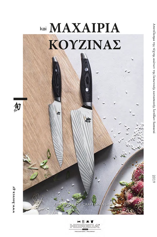 Horeca-Kai-knives